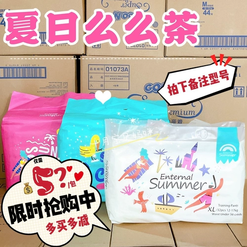 Beaba Midsummer Light Year Summer Momo Tea Bab