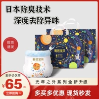 Beababa Baba Baby Light Year's Ultra -Thin Lara Plants, детские подгузники, сухие и дышащие шаги