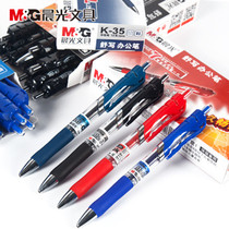  Chenguang stationery gel pen 0 5 pressable signature pen Conference pen Water pen 12 K35()