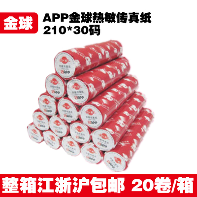 Golden Ball brand thermal fax paper 210 * 30 code APP quality full code 20 rolls box factory direct sales