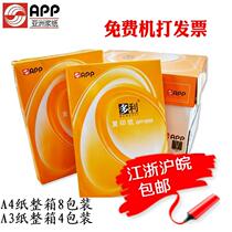  Dolly A4 paper printing copy paper 70g single pack of 500 sheets of office paper printing white paper FCL direct sales