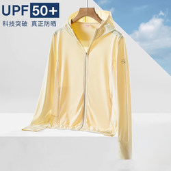 2024 new product UPF50+ sun protection clothing for men and women summer breathable fishing sun protection clothing jacket ice silk UV protection shirt