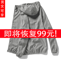 Summer sunscreen clothes Mens and womens coats Ultra-thin breathable outdoor skin windbreaker fishing shirt light sunscreen clothes tide