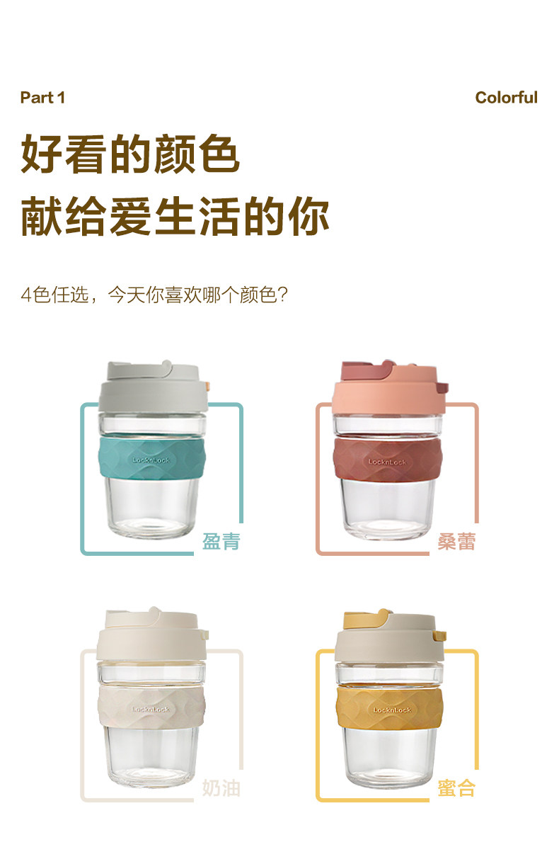 乐扣乐扣 元气咖啡玻璃杯 图4