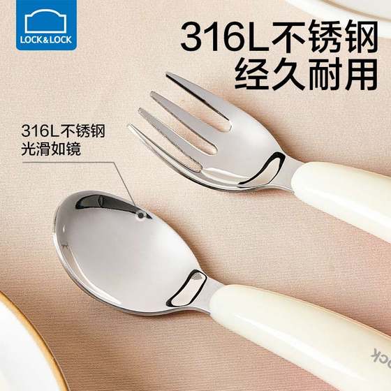 LOCK&LOCK complementary feeding spoon baby spoon baby learning to eat training spoon stainless steel fork spoon children's tableware set