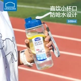 Lexiele Flat Flagship Store Middle School Ученик мужской спортивный чайник Простая пластиковая чашка Aquarius Girls выпивает водяной чашку