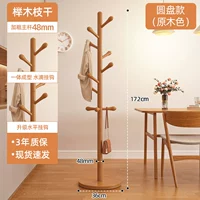 [Бук, импортированный из Германии, утолщенный 48 мм] Стиль диска ⭐Оригинальный цвет [Цельная капля воды, 10 крючков]