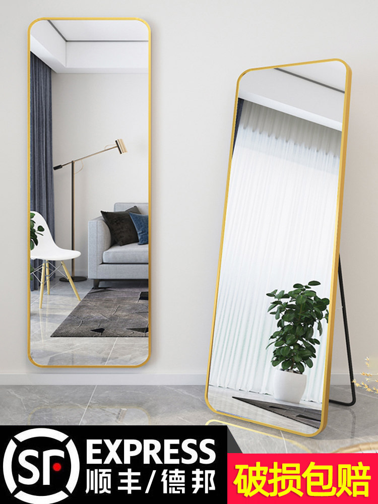 Full body dressing floor-to-ceiling mirror Wall-mounted small household bedroom wall-mounted adhesive three-dimensional net red big body mirror