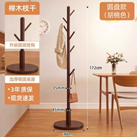 [Импортный бук] Бук диск-цвет орех-8 подвесных кронштейнов