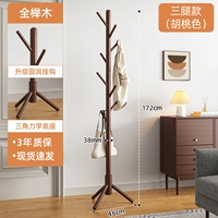 [Лечевый трехногий стиль] Цвет грецкого ореха (8 ветвей) экологически чистый и безвкусный