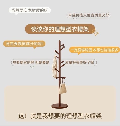 Вешалка из натурального дерева, брендовая минималистичная сумка