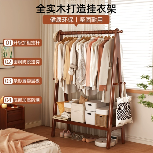 Вешалка для одежды из цельного дерева, напольная, дома, гостиной, вешалка из северного дуба, многофункциональная вешалка для одежды для спальни, многофункциональная вешалка для хранения одежды