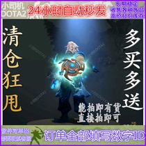 DOTA2 Dota Zeus Thor TI8 Storm Show special effect Immortal arm arm automatic second hair