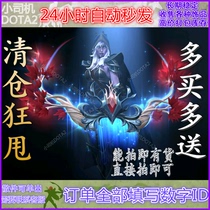 DOTA2 Dota Zhuo Er ranger Xiaohe Bian material branch new immortal weapon TI9 immortal automatic second hair