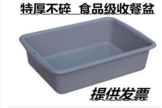 Commercial dining basin security inspection basin hotel restaurant large tableware storage box rectangular plastic basin extra thick lower basin