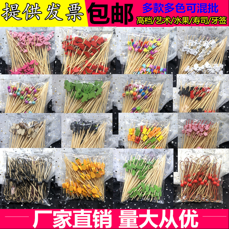 Toothpick disposable KTV fruit tray Creative fruit Sign cuisine Decorative String Sign Dessert Sushi Burger Fork Sign Bamboo Sign