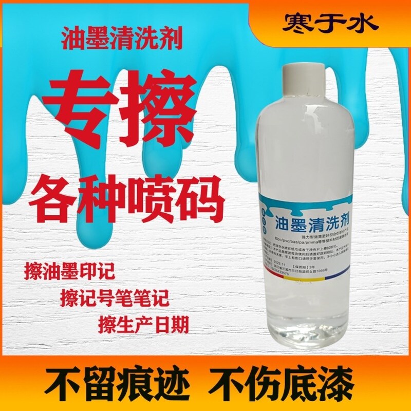 Invisible Ink Eraser, Traceless Correction, Non-Toxic Printing, Information Privacy Eraser, Marker Pen, Handwriting Removal Tool