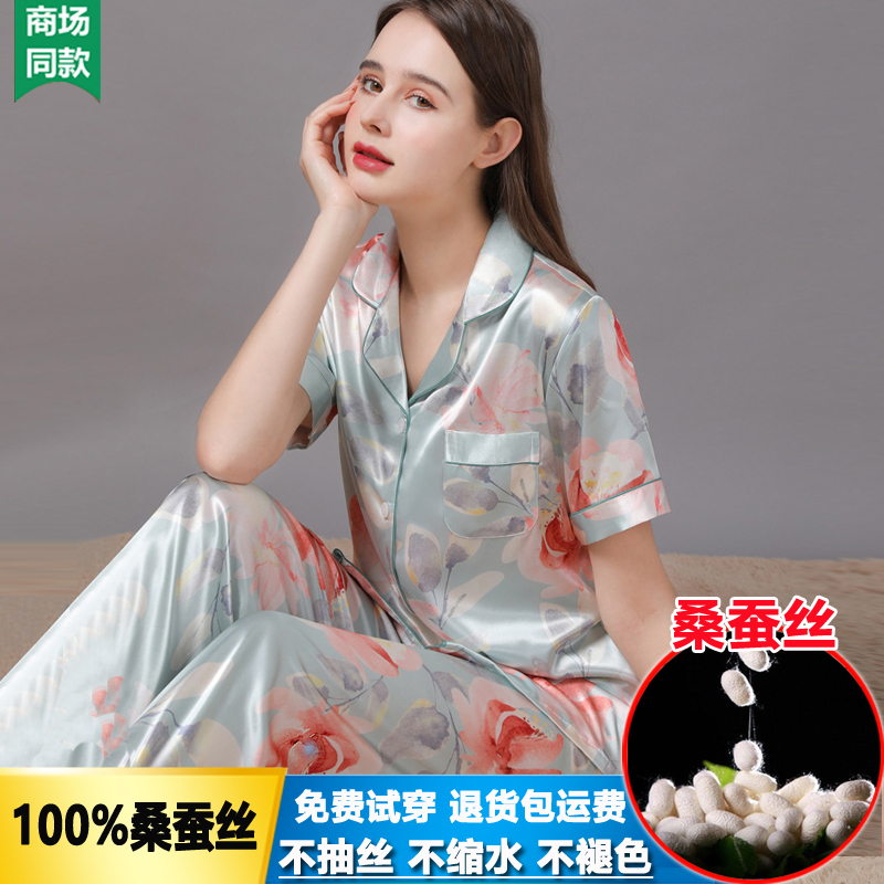 Women's Silk Pajamas Two-Piece Set, Real Silk Summer Short-Sleeved Long Pants Thin Set, Mom's Long-Sleeved Spring and Autumn Loungewear