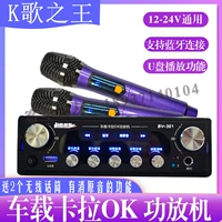 Усилитель, автобус, bluetooth, 24v