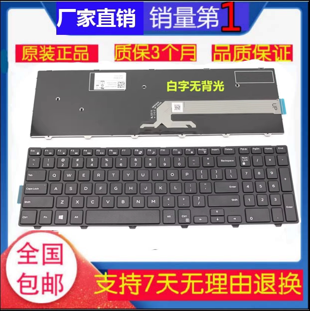 Suitable for Dell Vostro15-3559 3562 3565 3568 3542 Notebook Keyboard 3561
