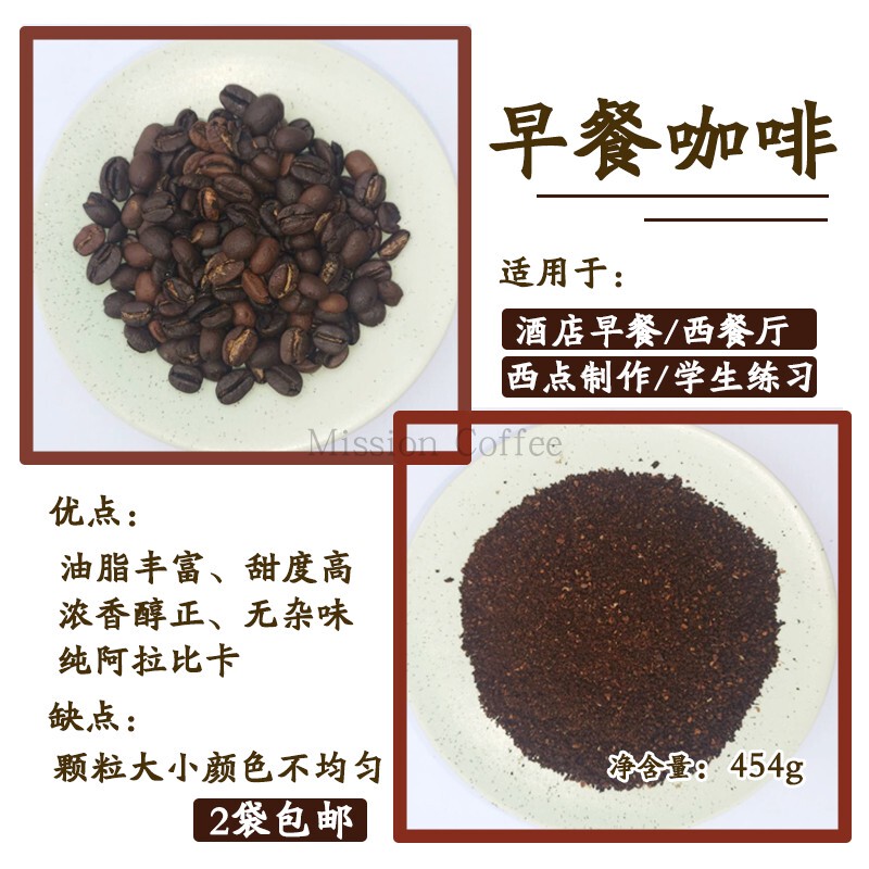 Maison Coffee Breakfast Coffee Practice Beans Rich in Fats Hotel Breakfast Buffet Coffee School Practice