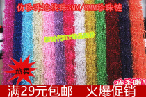 Headwear Hair Accessories Crown Accessories Size Beads Chain Imitation Pearl Wired Beads 3MM 8MM Pearl Chain Material