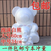 Explosive Valentines Day bubble bear 18 35 60cm rose bear flower arrangement mold hug bear bubble model