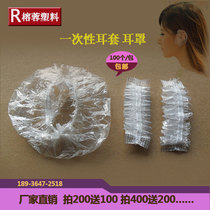 Disposable hair coloring tool earmuffs gloves Shawl Ear protective cover Pierced ears Waterproof adult ear protection Bathing