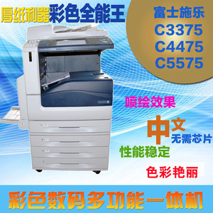 Máy photocopy Fuji Xerox 3375 màu a3 máy in và sao chép laser 5575