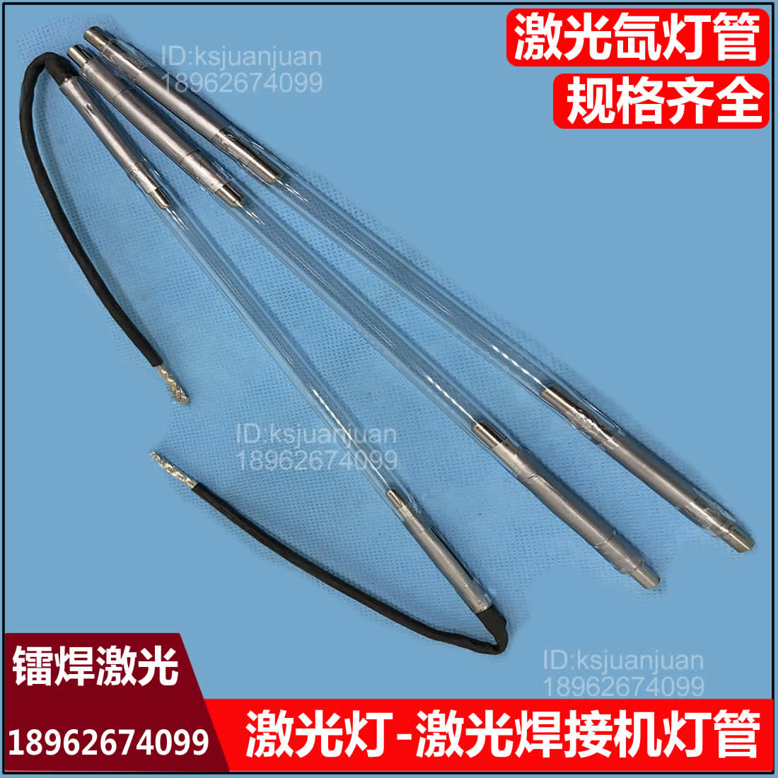 Laser welding tube laser welding printer xenon lamp laser lamp laser lamp lamp imported electrode lamp pipe xenon lamp