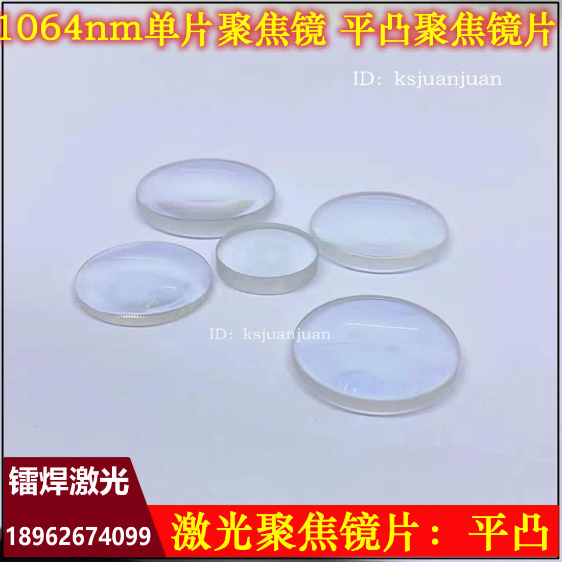 Laser cutting machine focusing lenses 42F120 welding machine polyfocal lens 50F150-250 monolithic focus 42F80