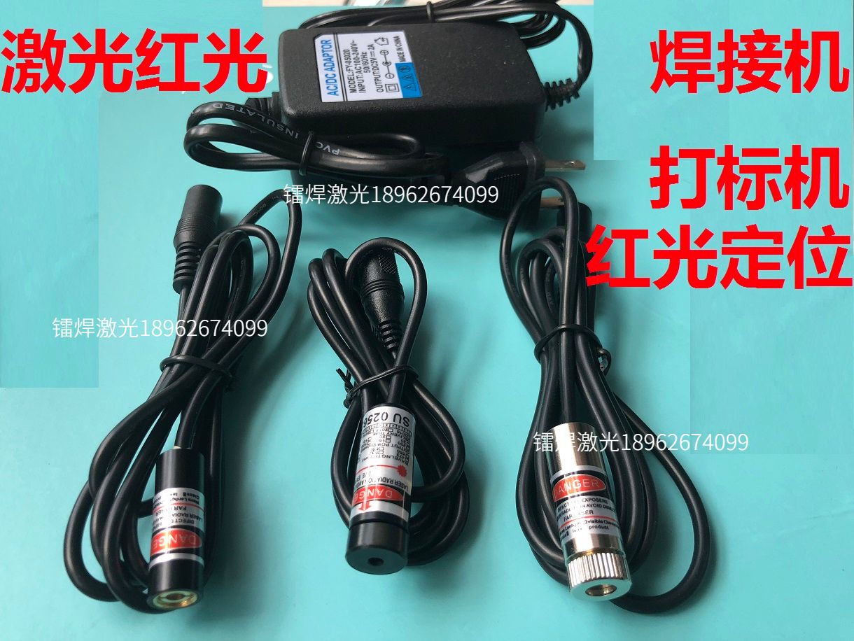 Laser welding machine red light indicator laser marking machine red light indicator laser cutting machine point shape