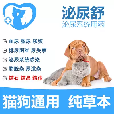 直感に対応呪い犬血尿頻尿 King R Jp