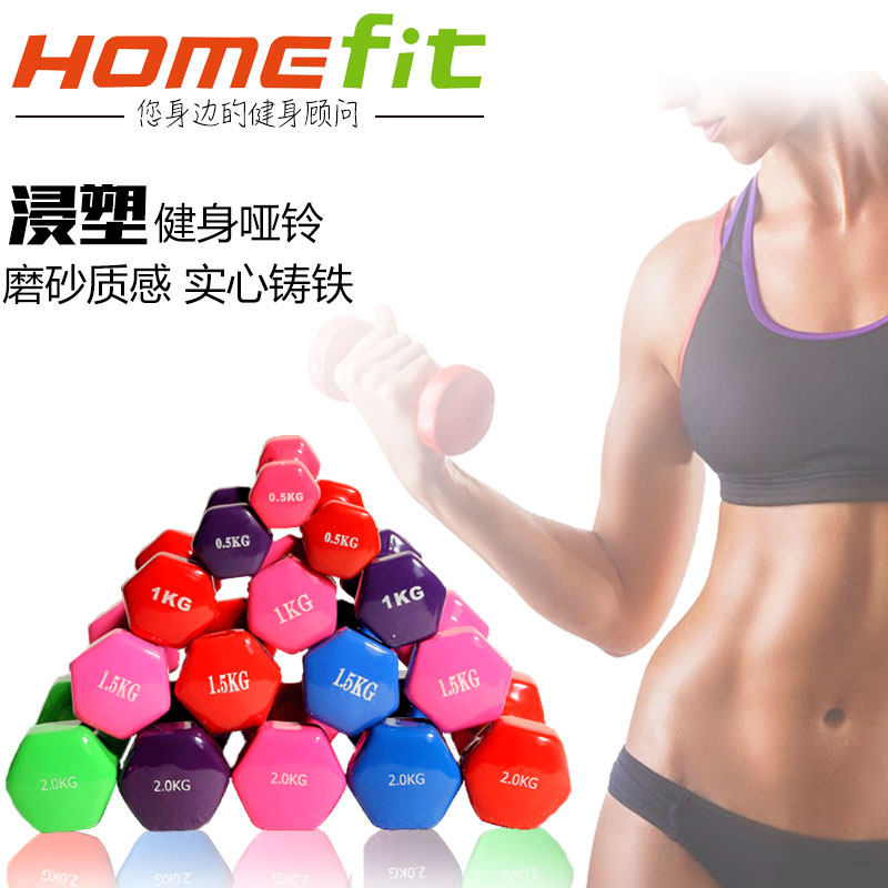 Small dumbbell women a pair of thin arms plastic arm jumping yoga 1kg3kg women children's home fitness equipment sub-bell