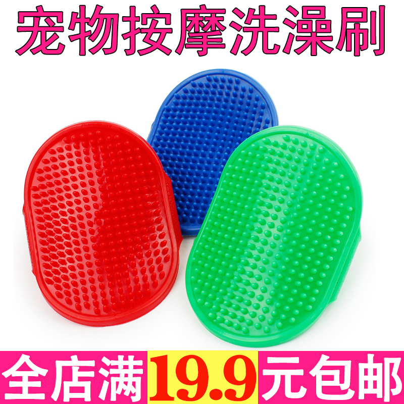 Pooch Bath Brush Oval Dog Bath Gloves Pet Bath Brush Massage Brushed Pet Kitty Cleaning Supplies