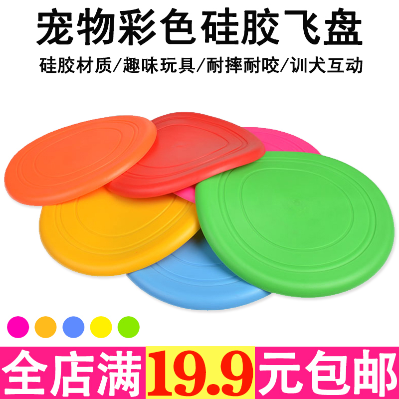 Resistant Bite Silicone Soft Frisbee Border Shepherd Dog Gold Wool Rubber Pooch Toy Dog Training Special Match Flying Saucer Pet Supplies