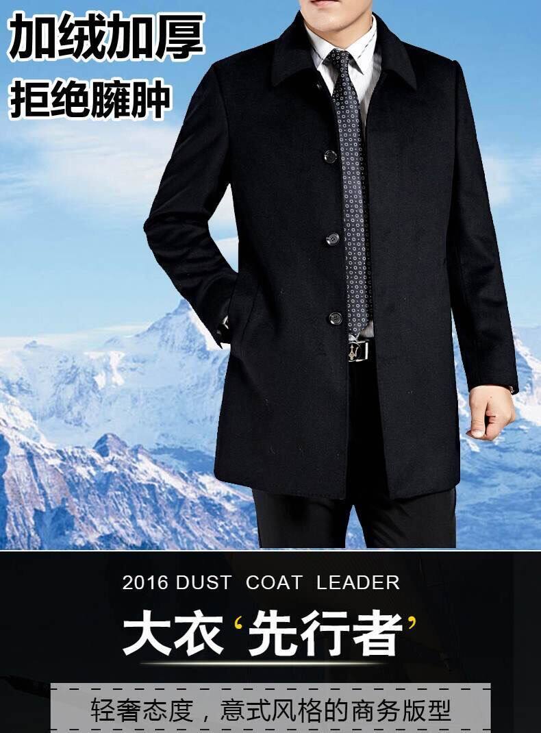 花公子秋冬羊绒毛呢大衣男中老年中长款风衣爸爸装羊毛尼子外套详情14