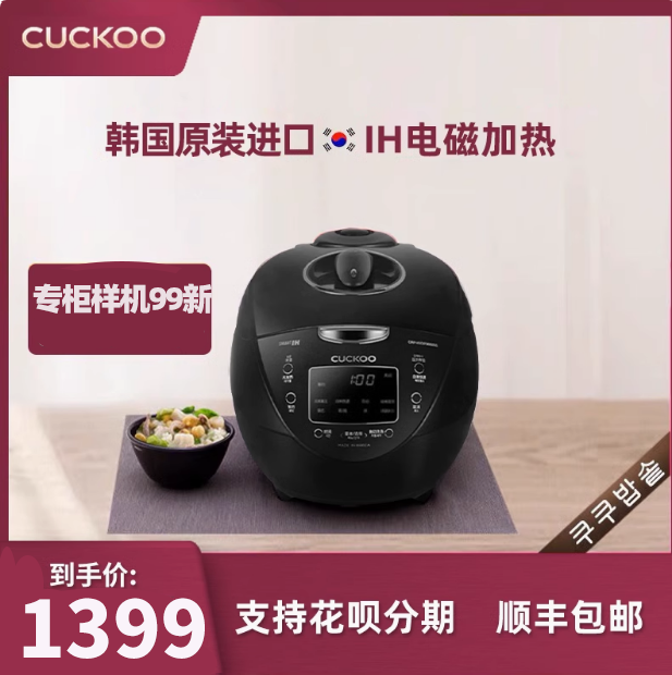 Cuckoo/Fukoku Crp-Hvxf0650Ss Original Imported Pressure Ih Household Rice Cooker Smart 3L