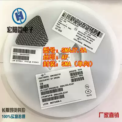 SMAJ7 5A transient suppression diode unidirectional TVs tube SMA patch diode DO-214AC spot