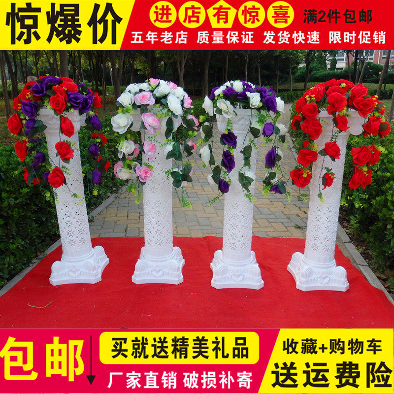 Wedding Props Plastic Roman Column Road Citation Opening Wedding Placement Rome Column Road Citation European-style hollowed-out Roman column-Taobao
