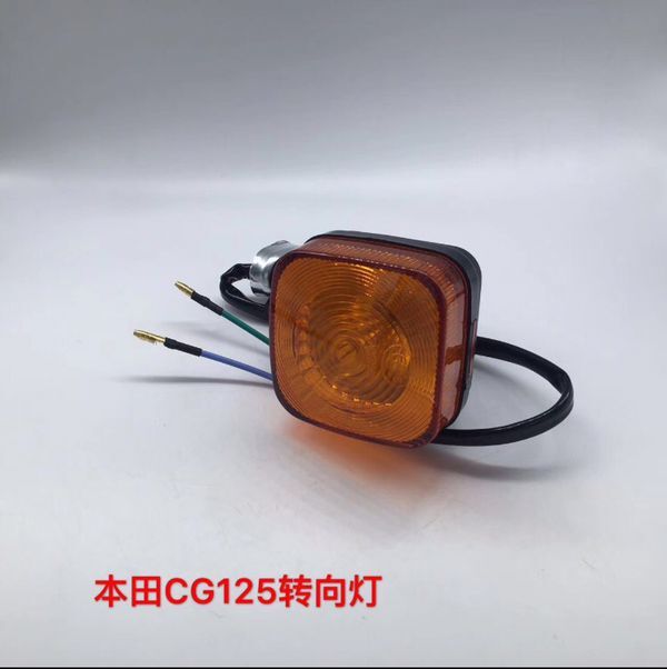 Men's locomotive CG King 125 direction light ZJ125 locomotive turn light assembly CG125 Zhujiang