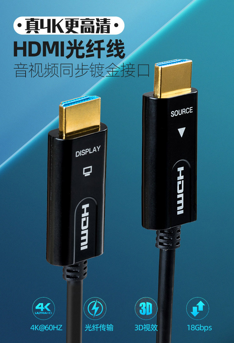 Кабель HDMI 光纤hdmi线2.0版4k高清数据线电脑电视连接线20米30米50米100米