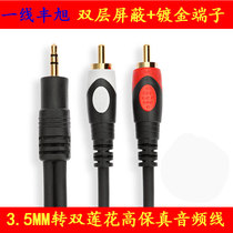Audio cable one point two 3 5 turns double Lotus 3 5mm computer speaker audio line 1 meter 3 meters 10 meters 20 meters 50 meters