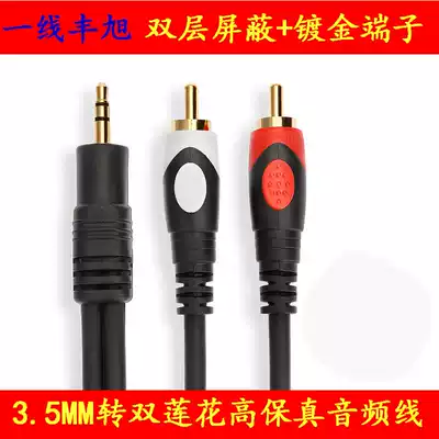 Audio cable one point two 3 5 turns double Lotus 3 5mm computer speaker audio line 1 meter 3 meters 10 meters 20 meters 50 meters