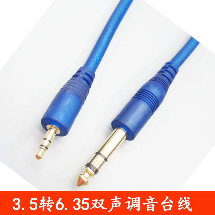 3 5 turns 6 5 large three core 6 35 stereo turn dual track 3 5 computer power amplifier Mixer to connect the audio line