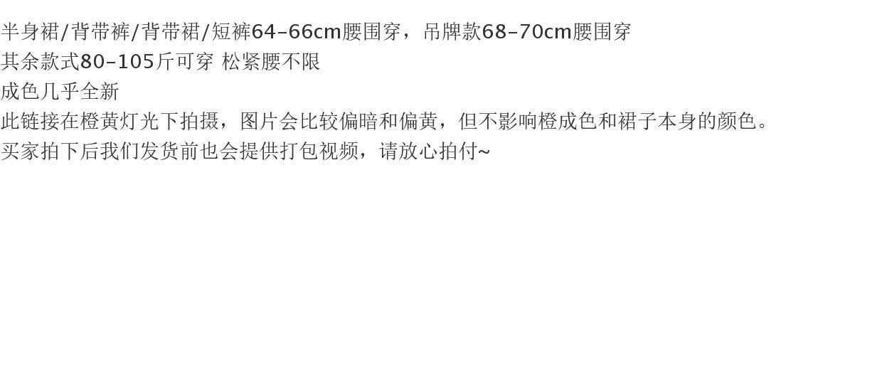 Брюки 古着vintage秋冬复古刺绣钩花半身裙remake手作背带裤裙