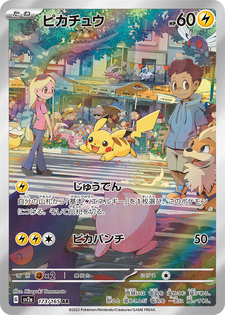 best cards in pokemon 151 japanese Pokmon TCG Reveals Pokmon Card 151: Charizard Illustration Rare This booster box contains 20 booster packs Each booster pack contains 7 cards All cards are Japanese This concerns a sealed case containing 12 boxes. Pokmon sv2a japanese version authentic