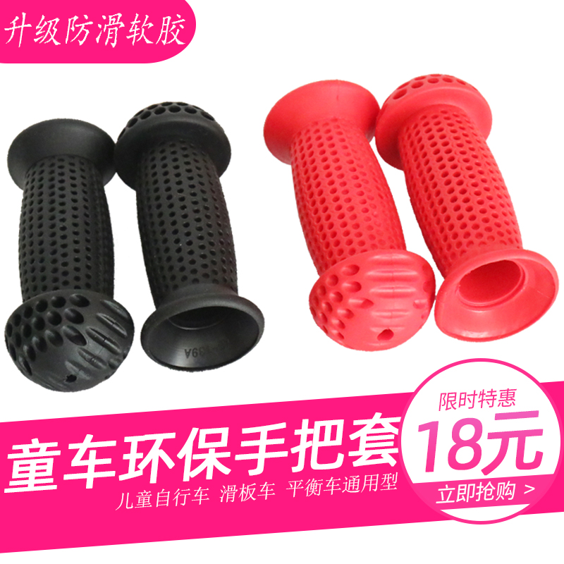 Happy Desh Children Bike Handle Cover Scooter Handlebar Sleeve Accessories Grip Sleeve Balance car Deputy to handle GM
