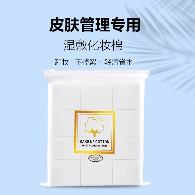 Beauty Salon Thin single layer Makeup Remover Cotton Pure Cotton Veins Embroidered Skin Management Makeup Wash Lotion Chia Skin-cotton Flakes 1200 slices