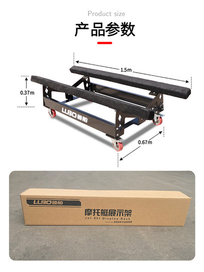 Motorboat Display Stand Motorboat Accessories Yamaha Bombardier Xidu Motorboat Stand Display Mobile Stand